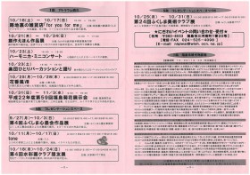 10nigiwai2-3