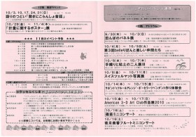 10nigiwai4-1