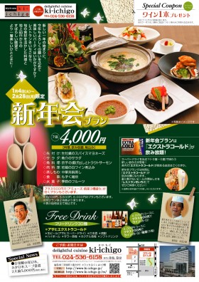 2011shinnenkai