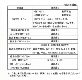 営業・受付時間のご案内