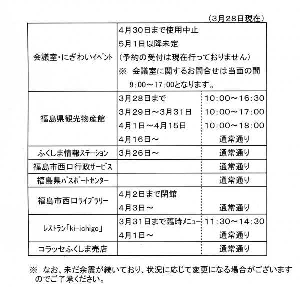 営業時間ＪＰＧ３