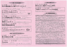 イベント通信2月号-1 イベント通信2月号-1