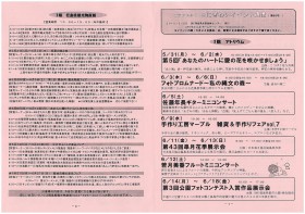6月にぎわいイベント通信1 6月にぎわいイベント通信1
