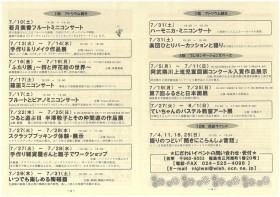 nigiwai2-3 nigiwai2-3