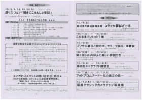 nigiwai4-1