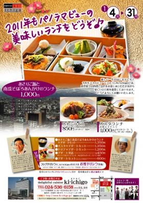 lunch2011011