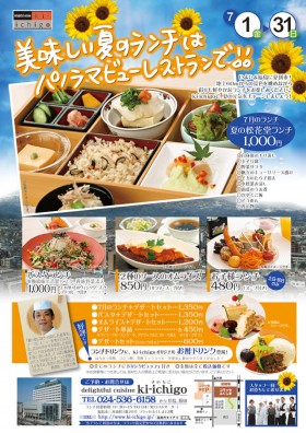 lunch201107