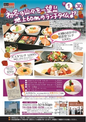 lunch201111