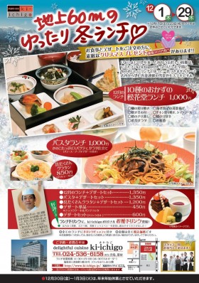 lunch201112