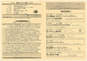 nigiwai1-4 nigiwai1-4