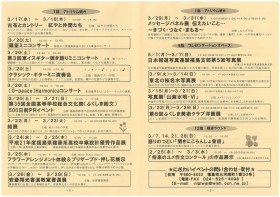nigiwai2-3 nigiwai2-3
