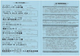 nigiwai201112-2-3