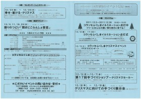 nigiwai201112-4-1