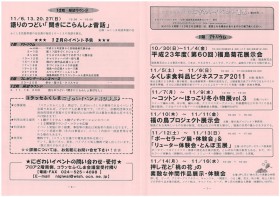 nigiwai4-11