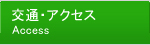 事業内容