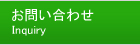 事業所案内