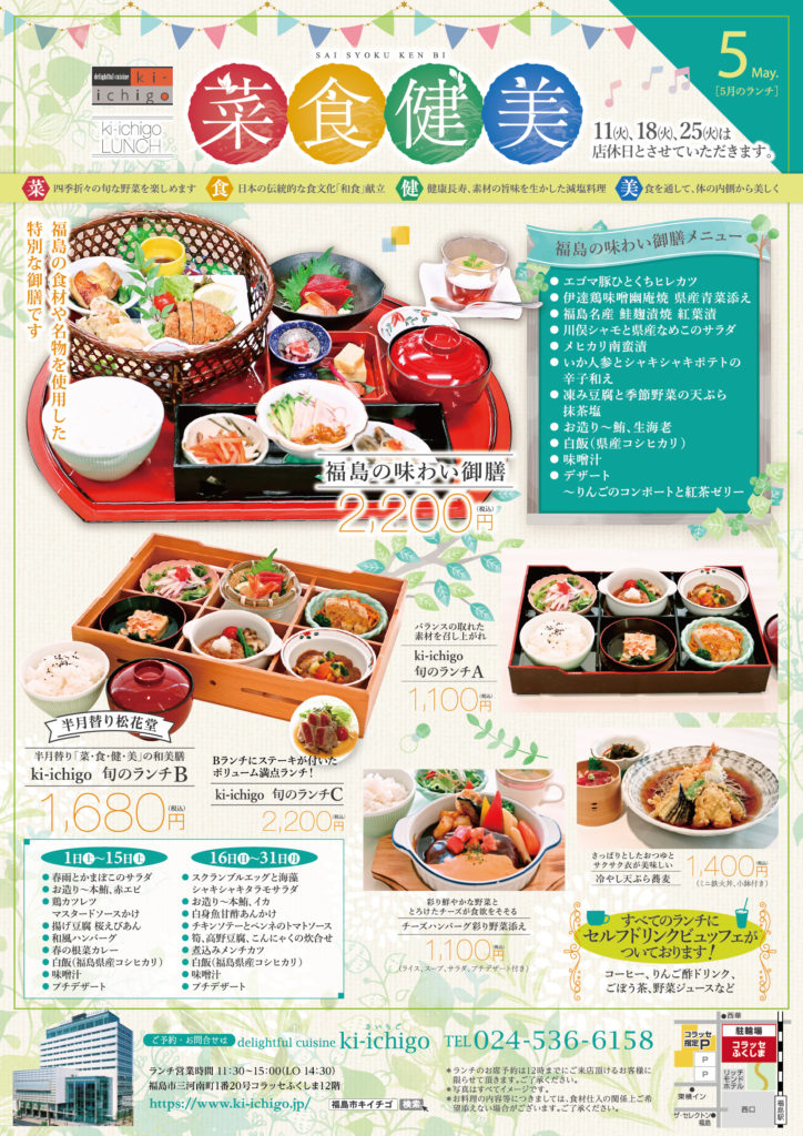 トピックス コラッセふくしまコラッセふくしま トピックス コラッセふくしまコラッセふくしま