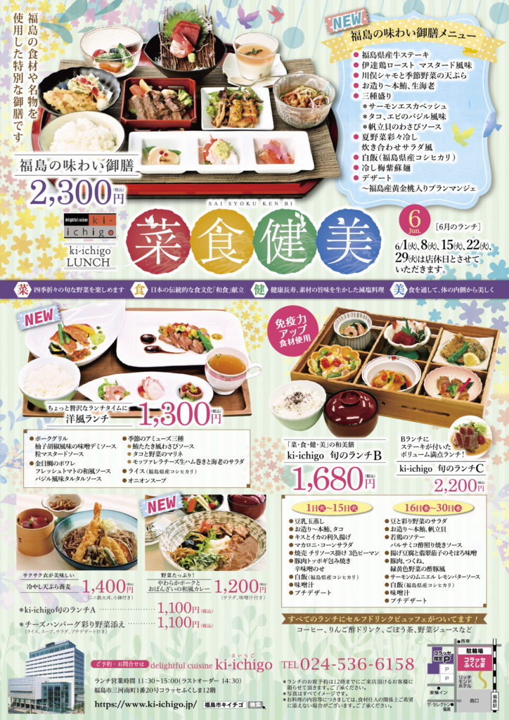 トピックス コラッセふくしまコラッセふくしま トピックス コラッセふくしまコラッセふくしま