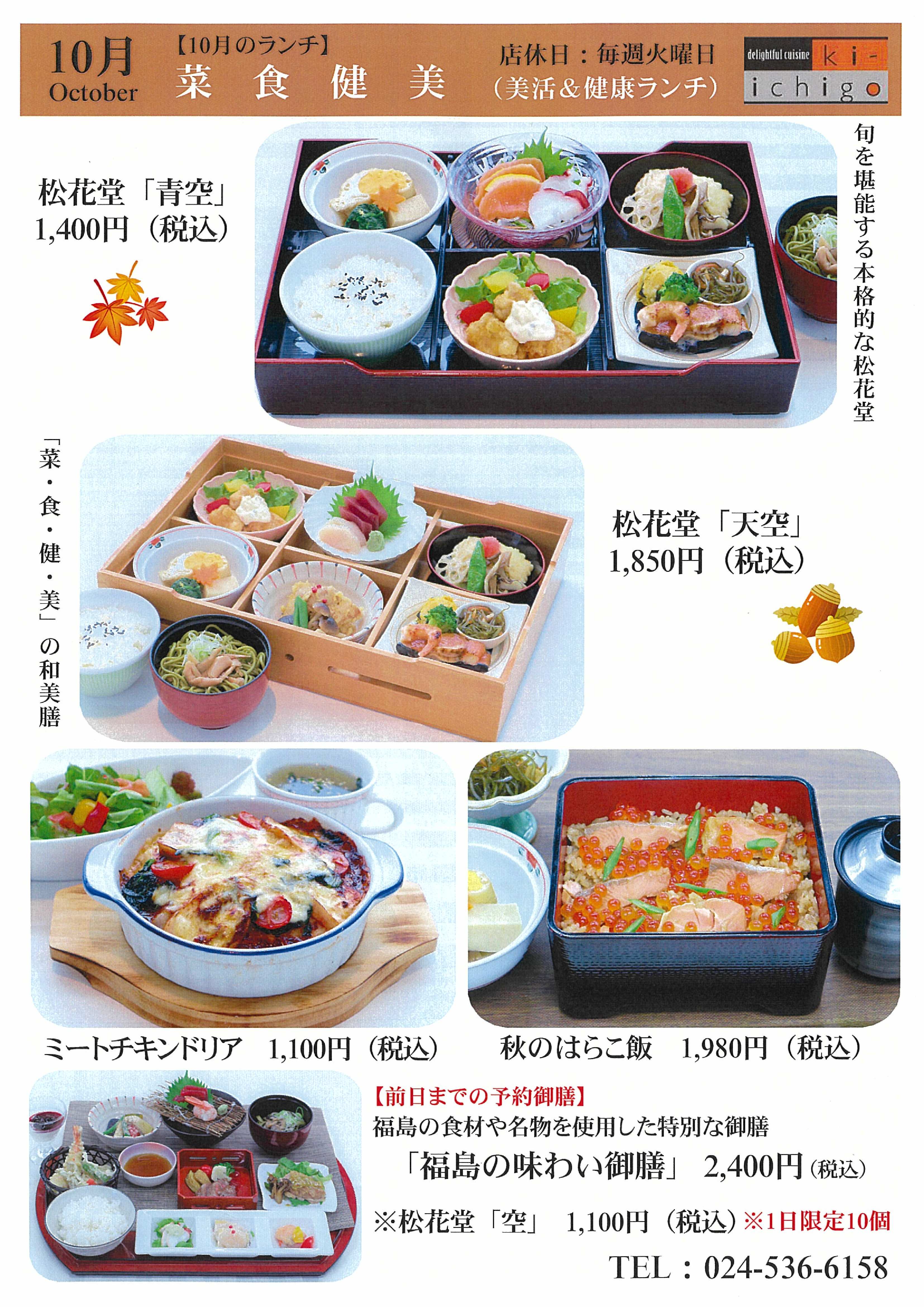 トピックス コラッセふくしまコラッセふくしま