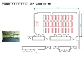 スクール形式（81席）