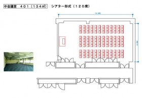 シアター形式（120席）