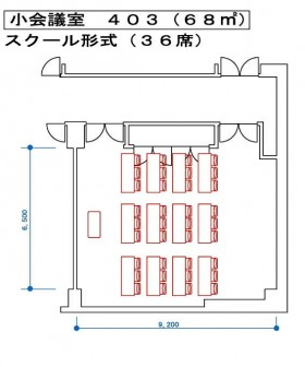 スクール形式（36席）