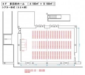 シアター形式（360席）