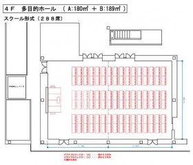 スクール形式（288席）